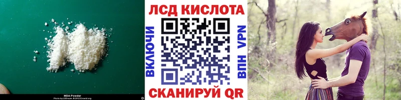 LSD-25 экстази кислота  купить   Холм 